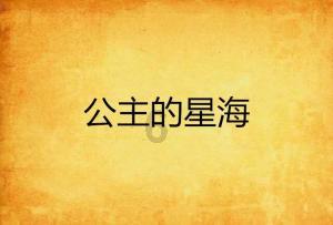 锐评丨警惕打着感情旗号的